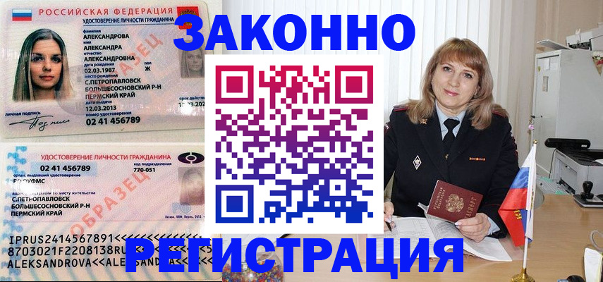 прописка иностранных граждан в Великих Луках