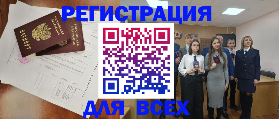 временная регистрация поиск в Великих Луках